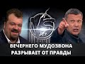 УТКИН ПРОТИВ СОЛОВЬЁВА (Навальный)