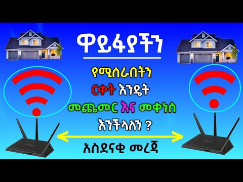 ቪዲዮ: የእንስሳትን መኖሪያ እንዴት እንጠብቃለን?