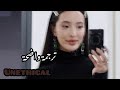 فوزية غير أخلاقي ترجمة واضحة Faouzia Unethical Unethical Lyrics Song Transaltion الوصف مهم جدا