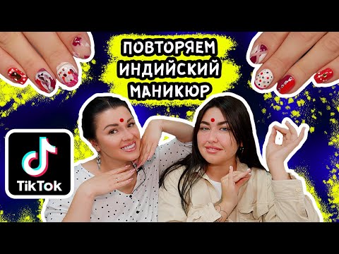 Бейне: Күту мен шындық: қыз қорқынышты маникюр үшін жылап, TikTok жұлдызына айналды