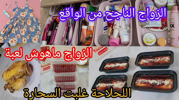 #زواجك مشروع العمر حافظي عليه و كوني فرحانة  ،دجاج محمر يذوب فالفم،تحلية الكراميل بأبسط المقادير