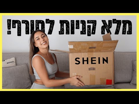 הול קניות משיין ודברים חדשים לבית! *חלק 5*