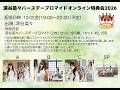 『深谷菜々バースデーブロマイドオンライン特典会2026』