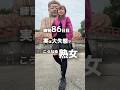 大失態!ハプニング?練習86日目の旅先で忘れ物した結果【shuffle Shape of you】#100日チャレンジ #shuffledance