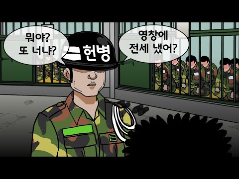 영창(<strong>만창</strong>) 3번은 구속이라고? 아니. 영창은 무한이다. 영창만 60일 다녀온 역대급 사연.