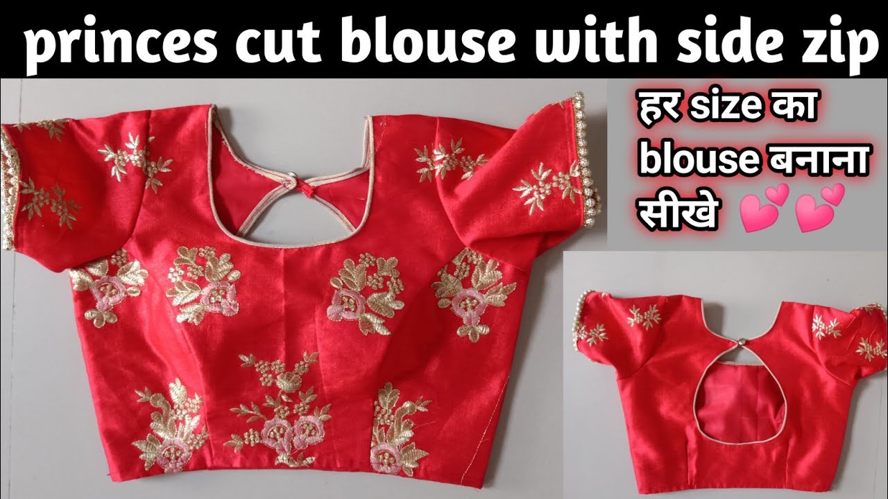 Princess Cut blouse cutting and stitching /with side zip full ...