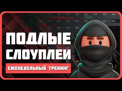 When to slowplay strong hands in poker
