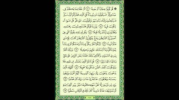 سورة الاسراء (17) - الشيخ ماهر المعيقلي