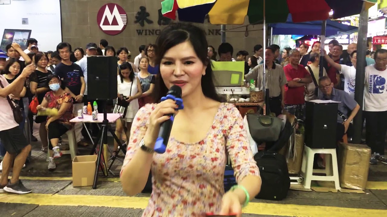 旺角新天地音乐 天路 小红   旺角菜街艺人 永隆银行前表演 singing   演唱时间2018 5 27  上传视频时间2018年5月30日 2018年5月30日