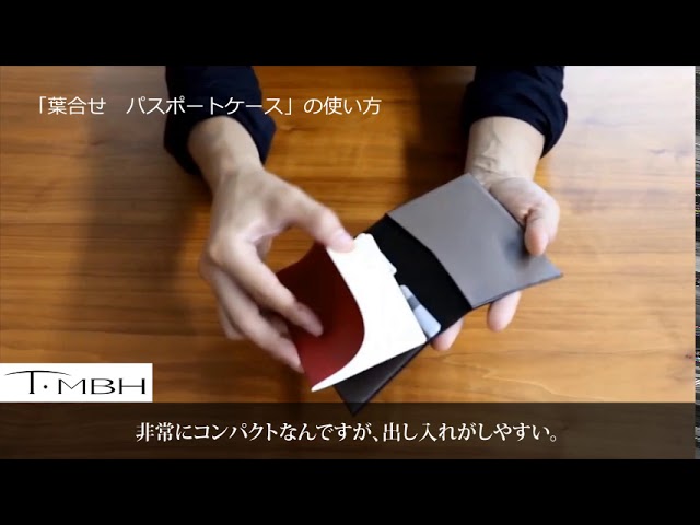 T•MBH tmbh T.MBH 葉合せ パスポートカバー ☆T・MBH 革小物司・