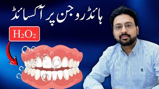 Should You Use Hydrogen Peroxide as Mouthwash? Dentist Explains the TRUTH!