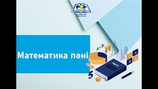 Математика 5 класс. Решение текстовых задач на проценты