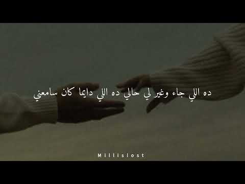 حماده مجرشي بنسى نفسي دا اللي رد الروح Bansa Nafsi Lyrics كلمات 