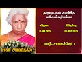 Mrs nadesamoorththi makeshwariyamma  rip  jaffna  marana ariviththal  tamil death announcement