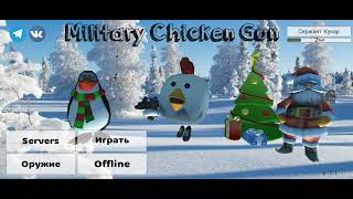 игра  Топ две в в игре Chicken Gun