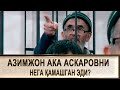 ҚИРҒИЗ-ЎЗБЕК УРУШМАЙДИ УЛАР МУСУЛМОН ҲАЛҚ/// АЗИМЖОН АКАНИ ҚАМАЛИШ САБАБИ (УСТОЗ МАҲМУД АБДУЛМЎМИН)