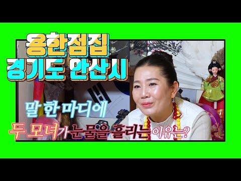 / 천해암 010-7190-5278 <strong>안산점집</strong>