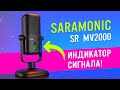 Saramonic SR-MV2000: Микрофон с индикатором сигнала | ОБЗОР