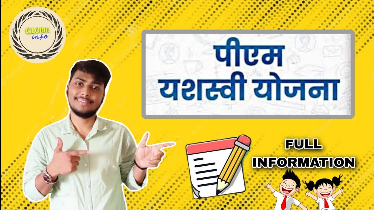 pm yashasvi scholarship2023|| pm yashasvi scholarship form kaise bhare||global info.