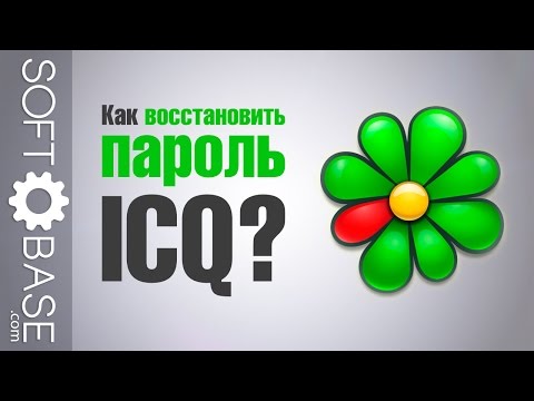 Как восстановить пароль в ICQ?