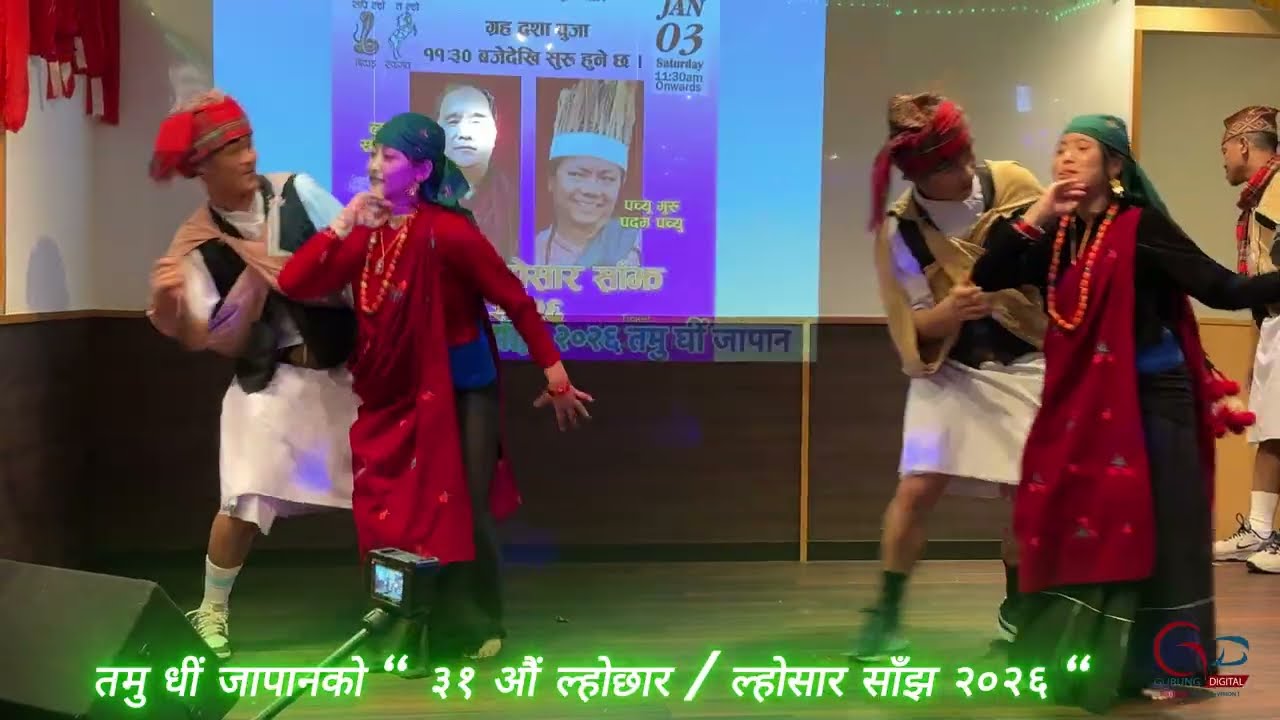 तमुधि जापानद्वारा आयोजित  ३१ औं ल्होछार / ल्होसार साँझ २०२६ Gurung Culture Dance 4K