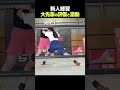仙女魂 / 大先輩の評価と激励