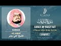 079 Surah An Naazi Aat With English Translation By Sheikh Ali Jaber