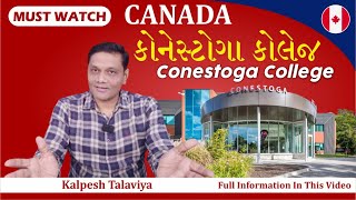 Conestoga College Canada | Conestoga College 22 - 23 intake info | zeal canada | canada | Ontario |