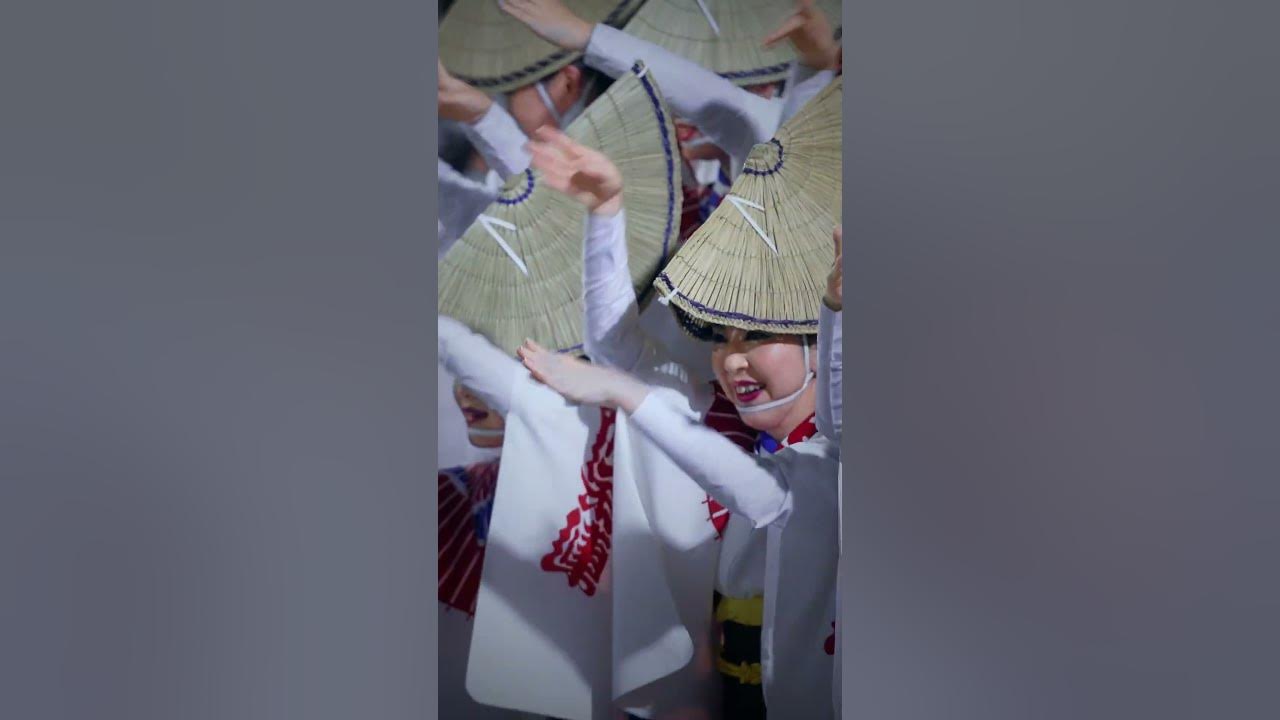 【阿波踊り2024】#阿呆連 #阿波踊り #ダンス #traditional
