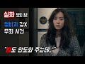 하루에 두 번 강X 당한 여자의 세상에 대한 슬픈 복수 [결말포함/영화리뷰]