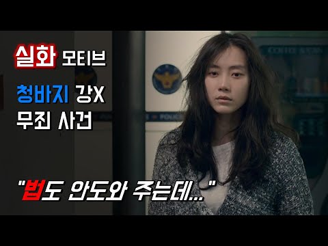 하루에 두 번 당한 여자의 세상에 대한 슬픈 복수 결말포함 영화리뷰 