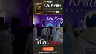 แจ็ค ปากดำ X Special Functionz เต็มระบบ ตามระเบียบ !? #fivem #โปรfivem #dearquizstore #gta
