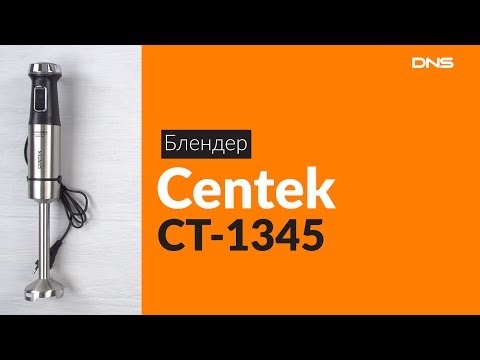 Распаковка блендера Centek CT-1345Y / Unboxing Centek CT-1345Y