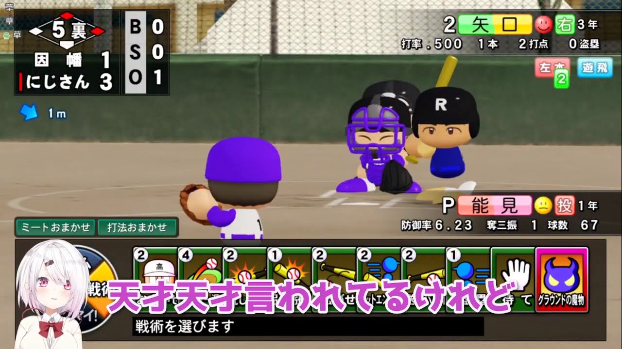 人の話は聞かないし全方面に失礼をかますが何故か上手くいってしまう椎名唯華監督率いるにじさんじ（スク水）高校【にじさんじ・切り抜き・にじさんじ甲子園】