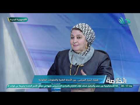 تعليق د شادية ثابت استشاري النساء والتوليد وعضو مجلس النواب السابق على فيديو الدكتورة المنتشر