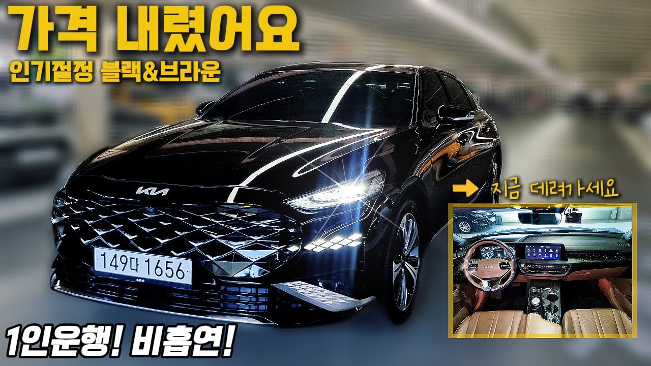 2023 K8 하이브리드 1만5천키로 브라운실내 가성비 모델로 준비했습니다!#K8하이브리드#K8하이브리드노블레스#풍부한옵션#신차급컨디션#단순외판교체#꼼꼼한차량검수#네버카최용