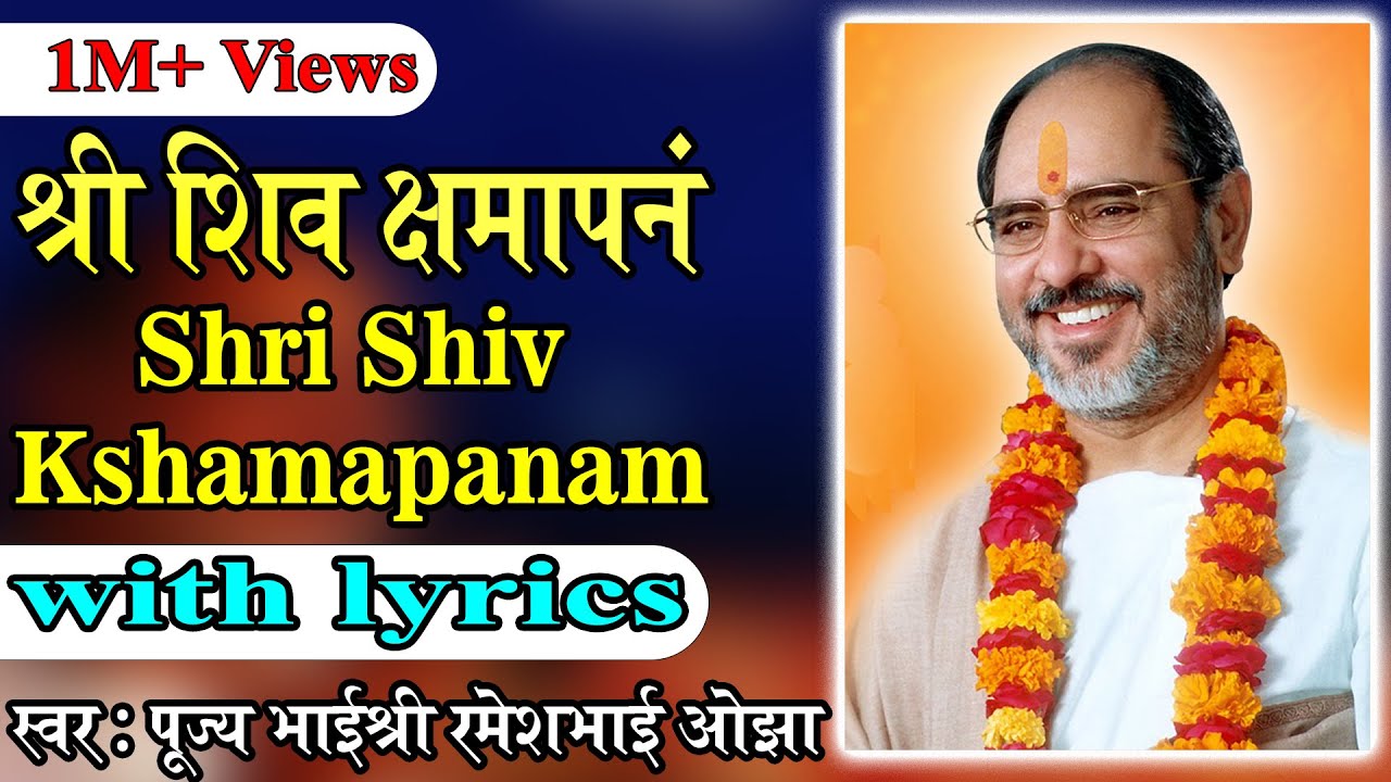 Shiv Kshamapan with lyrics   Pujya Rameshbhai Oza