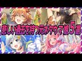 【ウマ娘 競馬】悲しい過去を持つウマ娘の元ネタ解説５選【ゆっくり解説】