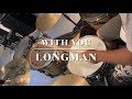 LONGMAN / WITH YOU ドラム叩いてみた[Drum Cover]