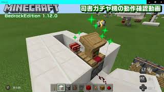 マイクラbe 1 12 0 クリエイティブ 司書ガチャの移送路を考える Kay Nea のブログ マイクラbe 1 12 0 クリエイティブ 司書ガチャの移送路を考える Kay Nea のブログ
