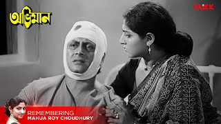 Abhiman | Movie Scene | Mahua Roy Choudhury | KLiKK