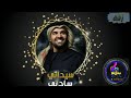 زفه سيداتي سادتي حسين الجسمي باسم ساره ومقرن2020لطلب الزفه بدون حقوق رابط الوتس بالاسفل
