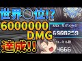 【世界○位】ランパート使い続けてたら6000000DMGを叩き出してた件【Apex Legends ゆっくり実況】