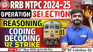 RRB NTPC 2024-25 | Coding Decoding Questions with Tricks | NTPC Reasoning Classes by Lakshay Sir