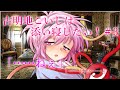 【ゆっくり茶番劇】さとりと一緒に……(古明地こいしは添い寝したい!#3)