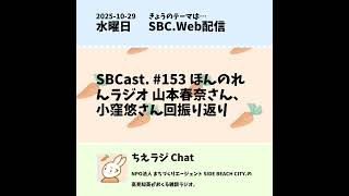 ちえラジ Chat ポッドキャスト版画像