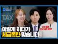 비트코인 1억 시대! 에어드랍·스테이킹 세금 부과 기준과 절세 전략 | 로백스 크립토 세무