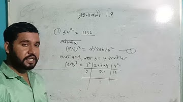 Cg board class 9th maths|| गणित का इतिहास प्रश्ननावली 1.8का फुल सलूशन || cgbse  ||9वी