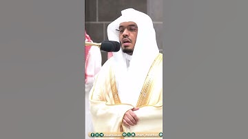 يوم تكون السماء كالمهل~ترتيل خاشع بصوت الشيخ ياسر الدوسري | تلاوات الحَرَم