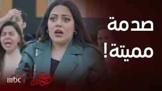 مسلسل أمينة حاف 2 | الحلقة 24 | عبد الله يتعرض لحادث مروع وهو يحاول إنقاذ أخيه